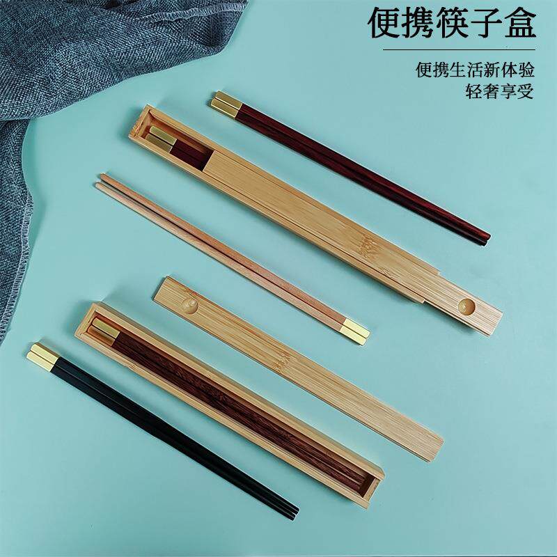 一双装竹盒筷子红木新中式公司景区售卖乔迁婚礼商务伴手礼