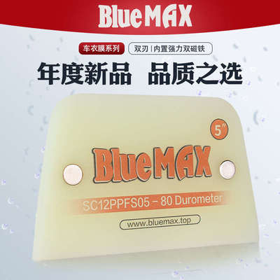 汽车贴膜刮板TPU隐形车衣牛筋刮透明膜前杠凹凸面排水软刮板工具