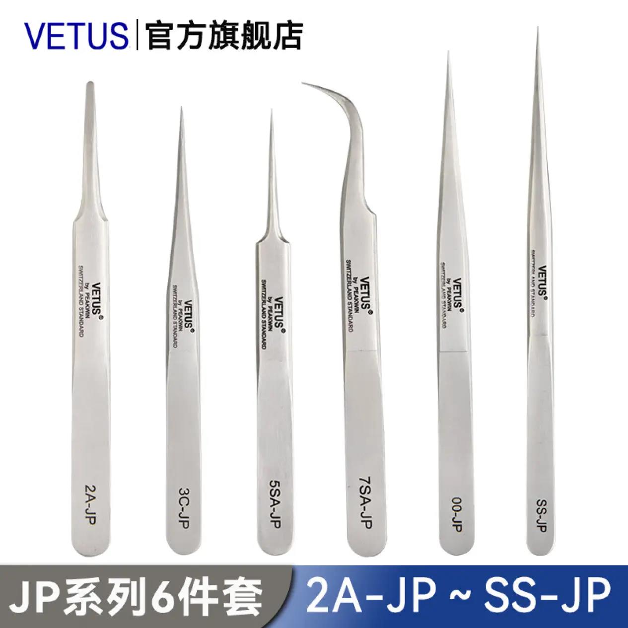 VETUS JP系列高端超精密镊子防磁耐酸钟表电子美睫生物实验解刨镊