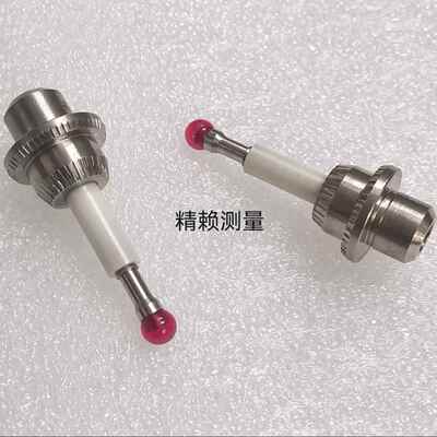 海默Haimer-3D Taster 3D万向寻边器 陶瓷测头80.362.00国产代用