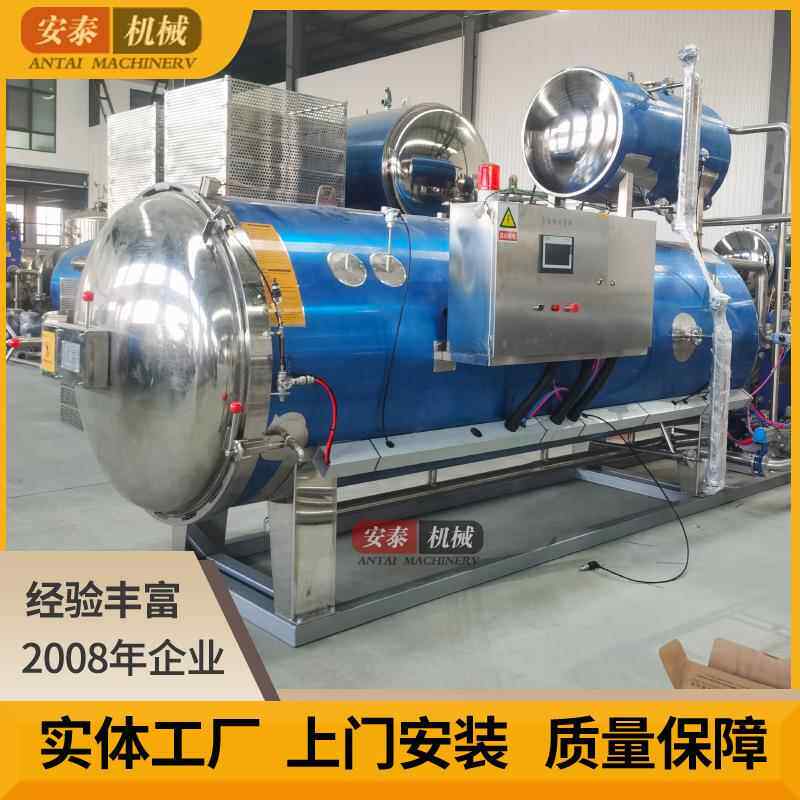 全自动海鲜杀菌釜枸杞汁杀菌锅喷淋水浴灭菌锅高温高压灭菌釜单锅