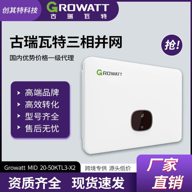 逆变器50KW三相并网inverter太阳能光伏逆变器