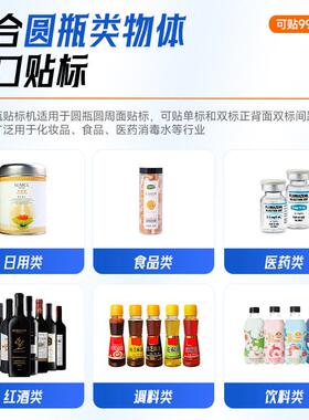 贴标机锥 度小杯IOB子洗发水料标瓶酱贴圆周+颈花生油灌装+贴标机
