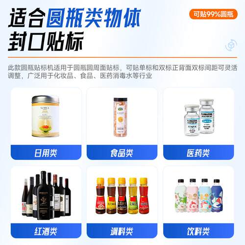圆瓶全自动贴标机贴塑料瓶FHA璃玻瓶位贴定标机异形瓶药瓶标签机