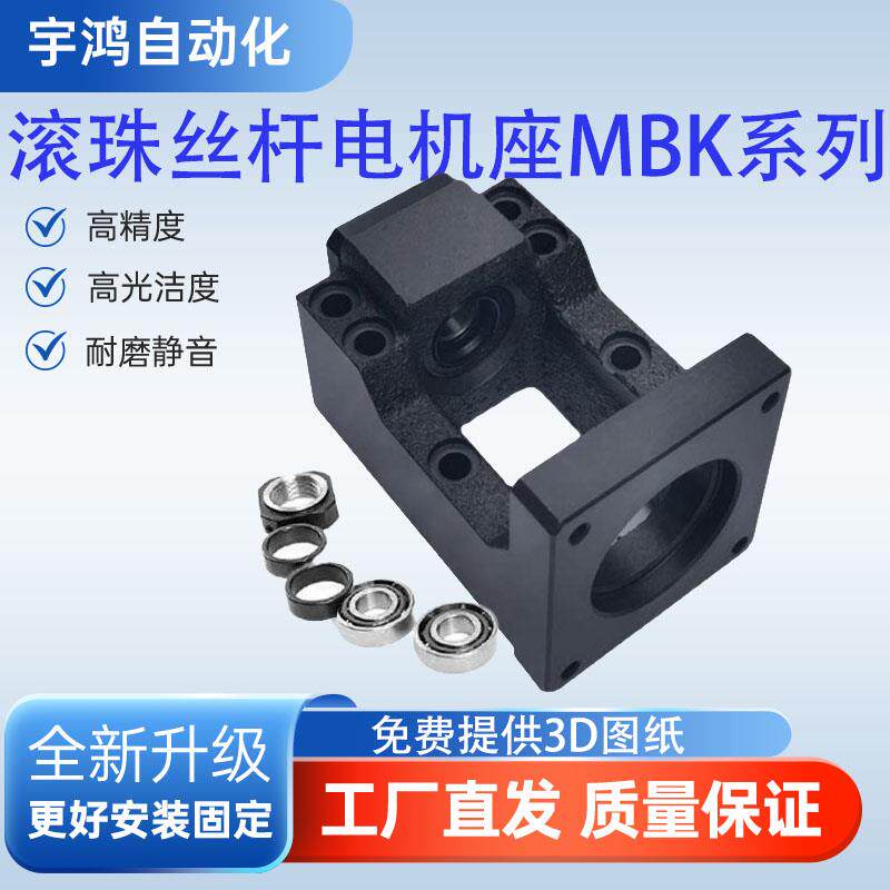 滚珠丝杆步进电机座HM57/60/80伺服电机一体座传动电机固定座