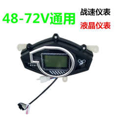 电动车仪表带电量显示战速 鬼火三代 48v60v72v 电动车液晶仪表盘