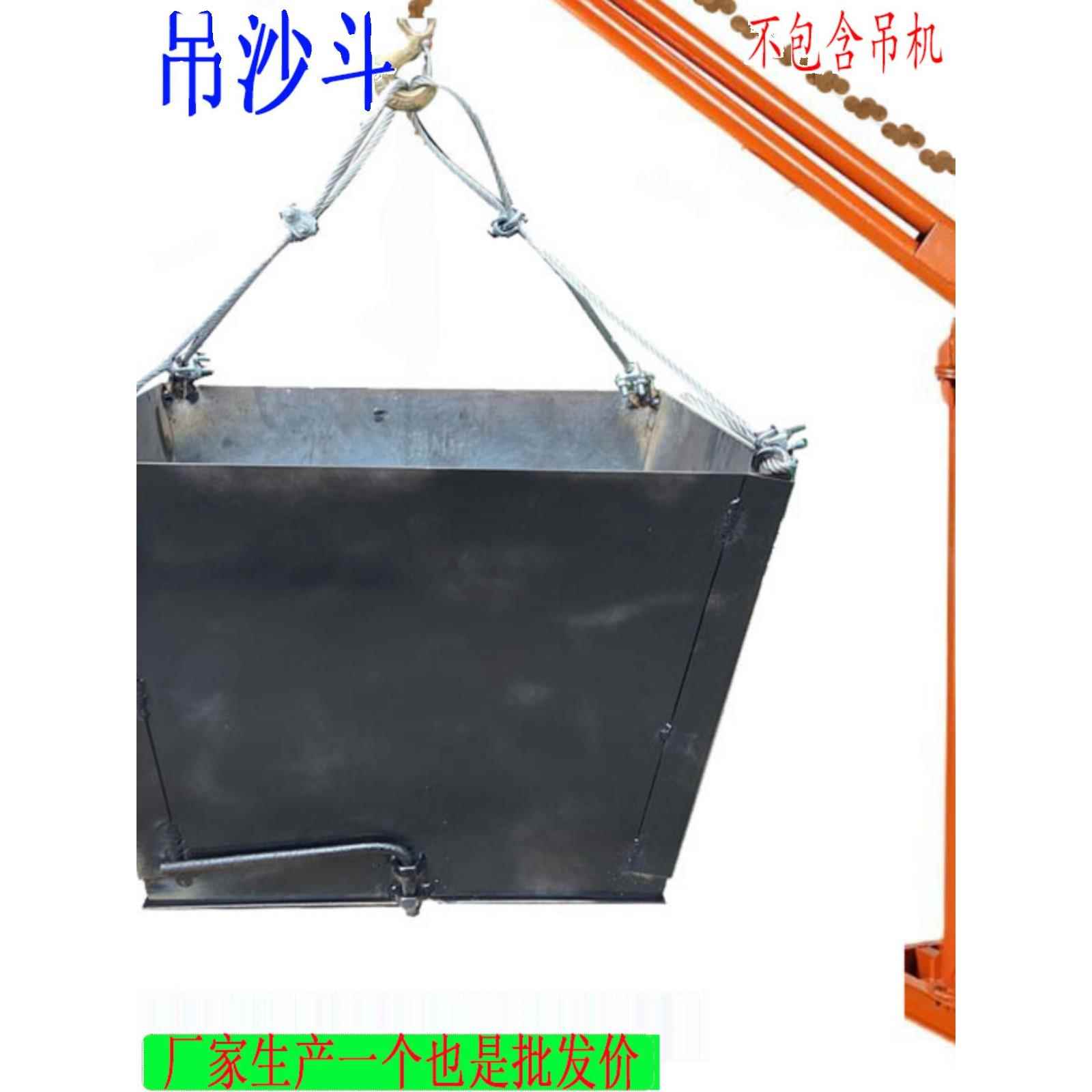 小型起重机专用吊斗加厚铁板方给料铁斗吊混凝土下口放料吊灰斗