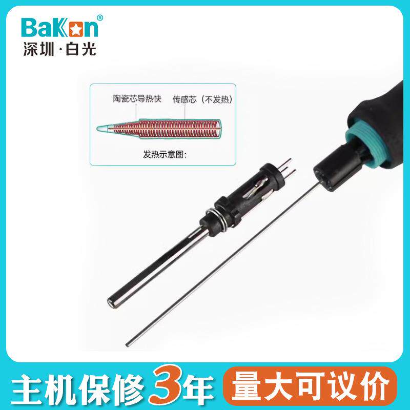 深圳白光BK60/90焊台可调恒温手机维修烙铁可调温数显智能电烙铁
