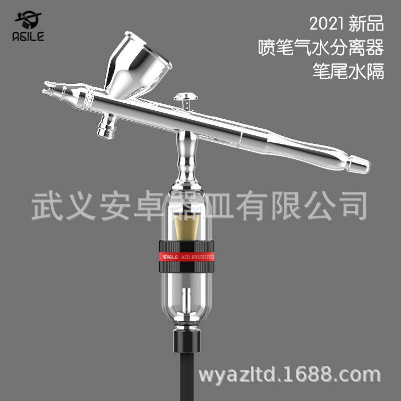 新款喷笔器笔尾水器红色隔气水离空气过滤小水分格