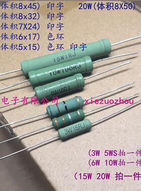 3W5W6W10W 15W20W线绕电阻(10R~1K)15/20R/47R/51R/82/100R/200欧