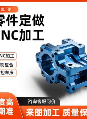 CNC加工铝合金7075黄铜紫铜TU2无氧铜件车铣复合金属零件加工定制