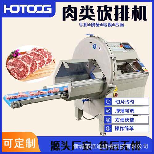 多功能切肉机大型冻肉培根带骨牛排切块机全自动牛羊猪肋骨砍排机
