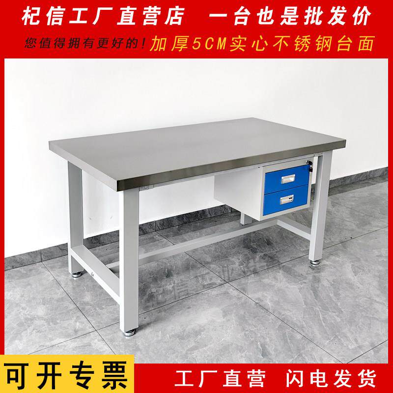 重型钳工工作台不锈钢操作台车间防静电抽屉桌工厂维修检验工具桌