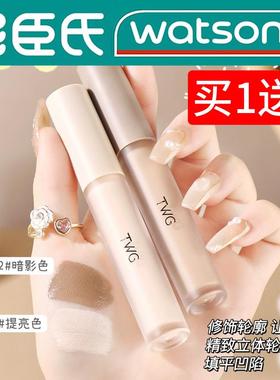 屈臣氏液体高光修容粉底液提亮鼻影侧影脸部泪沟修饰卧蚕面部凹陷