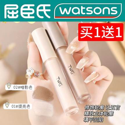 屈臣氏液体高光修容粉底液提亮鼻影侧影脸部泪沟修饰卧蚕面部凹陷