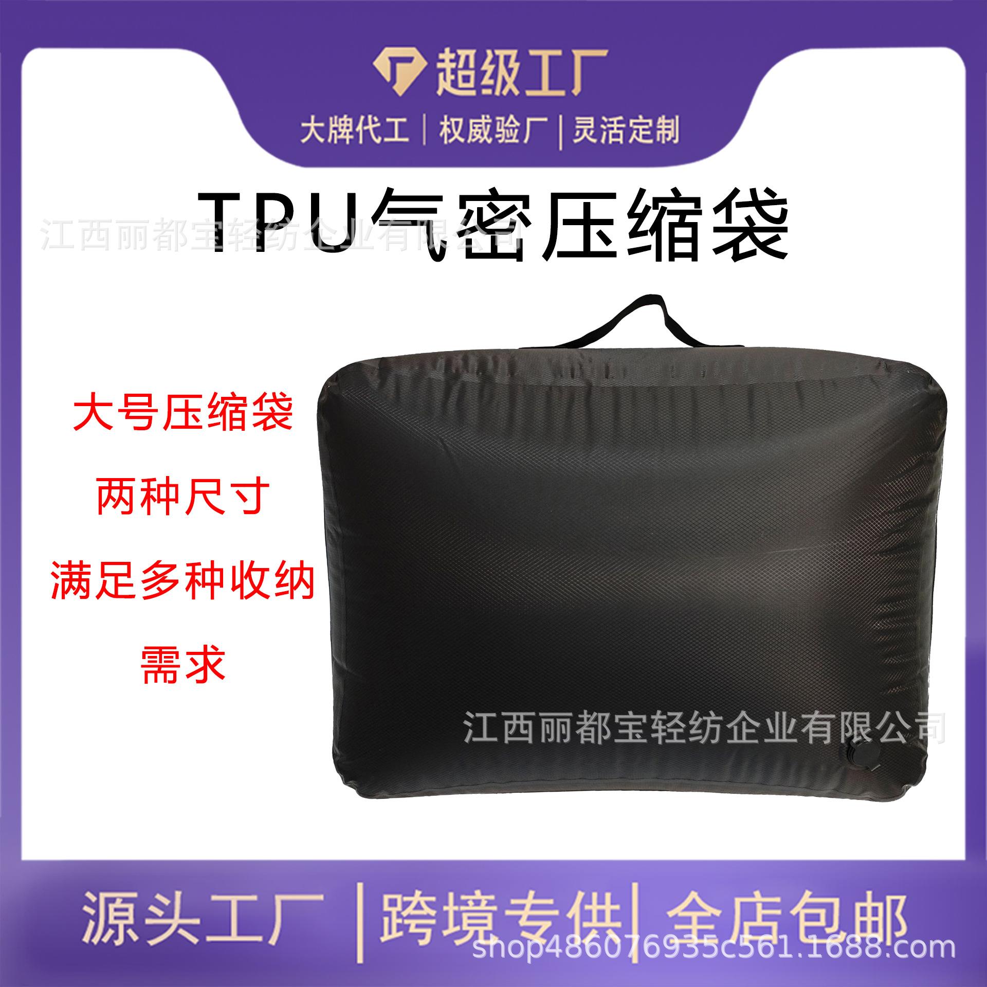 压缩袋收纳包多用途真空压缩袋收纳袋包旅行露营防水气密湿物收纳