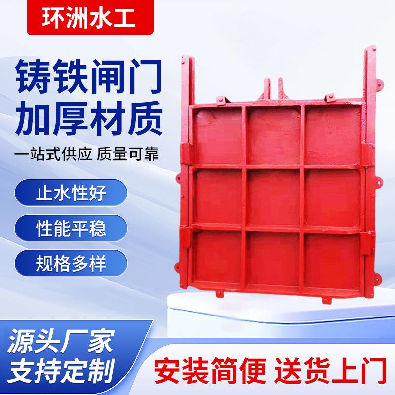 铸铁闸门手动止水方形实体工厂高压止水水阀锁闭阀开关螺杆