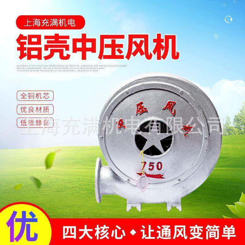 铝壳中压风机离心式炉灶风机锅炉鼓风机激光雕刻集尘木工风机