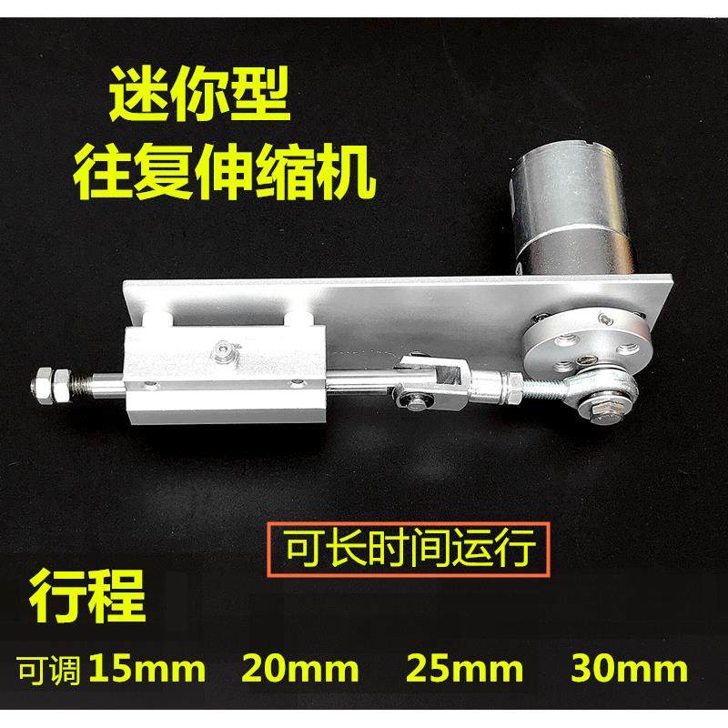 电机屏幕直线 线炮机马达往覆返推拉偏心测试点击赞自动DIY伸缩按