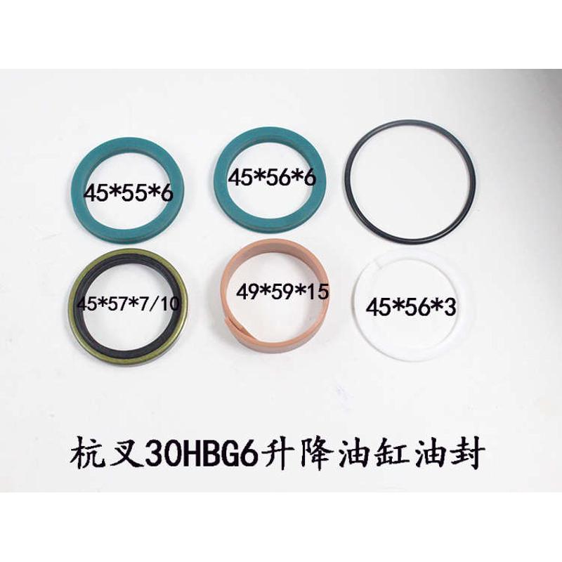 叉车升降油缸油封 升降油缸修理包 密封件适用杭叉新款30HBG6 3