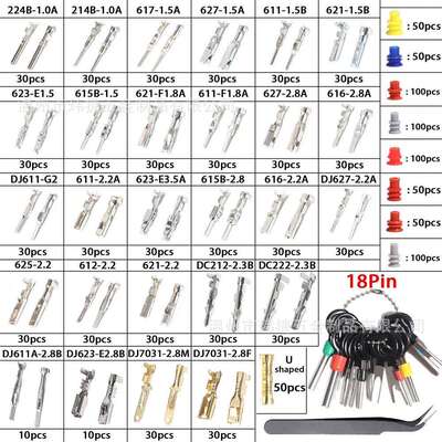 跨境1420PCS 公母接插件/汽车连接器配件插针压接接线端子1-3.5mm
