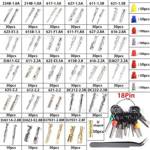 跨境1420PCS 公母接插件/汽车连接器配件插针压接接线端子1-3.5mm