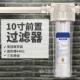 PP棉前置过滤器家用自来水全屋透明净水20寸大蓝瓶阻垢超滤10寸瓶