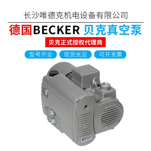 贝克真空泵工业用抽真空风泵vt4.40无油旋片泵石墨片becker