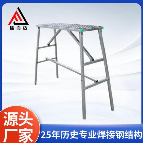 墙面粉刷工作凳铝合金建筑施工焊接作业折叠马凳房屋装修马凳加工