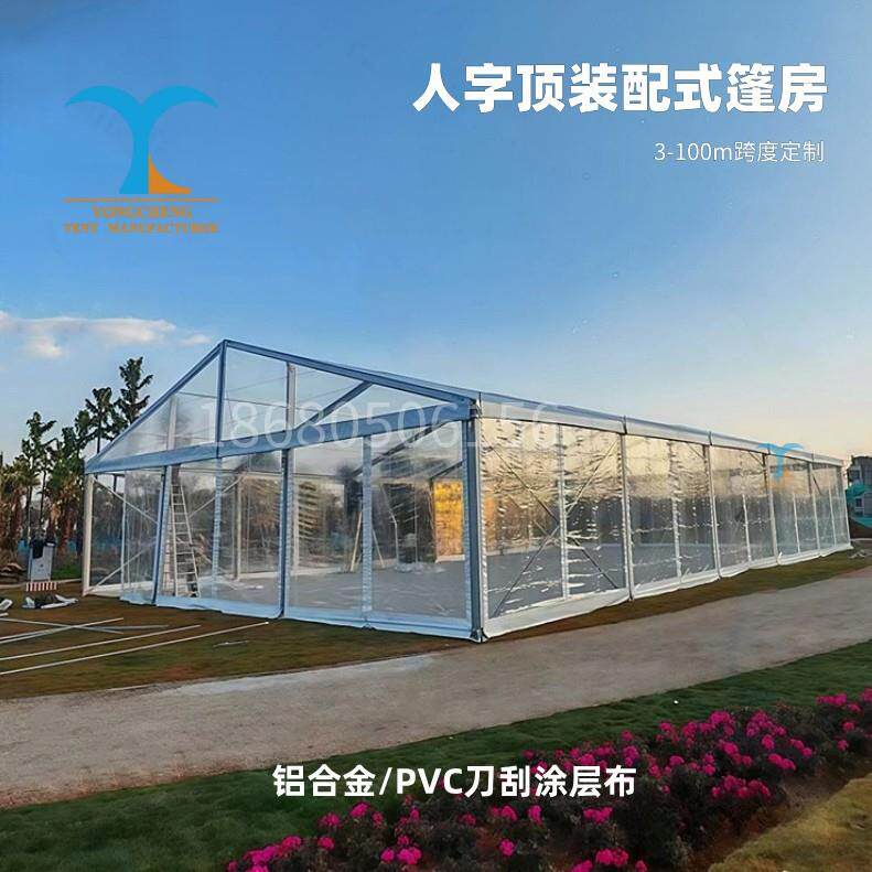 户外婚礼宴会帐篷婚庆餐厅人字顶铝合金篷房厂家设计生产安装