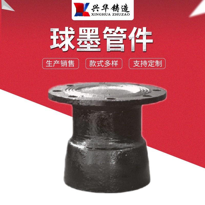 盘承甲管T型承插胶圈接口球墨铸铁管件承插法兰短管甲加长定制