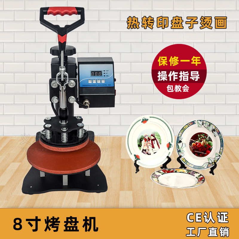 热转印机器设备 烤盘机盘子印花印盘子机盘子烫画机 烤盘机设备