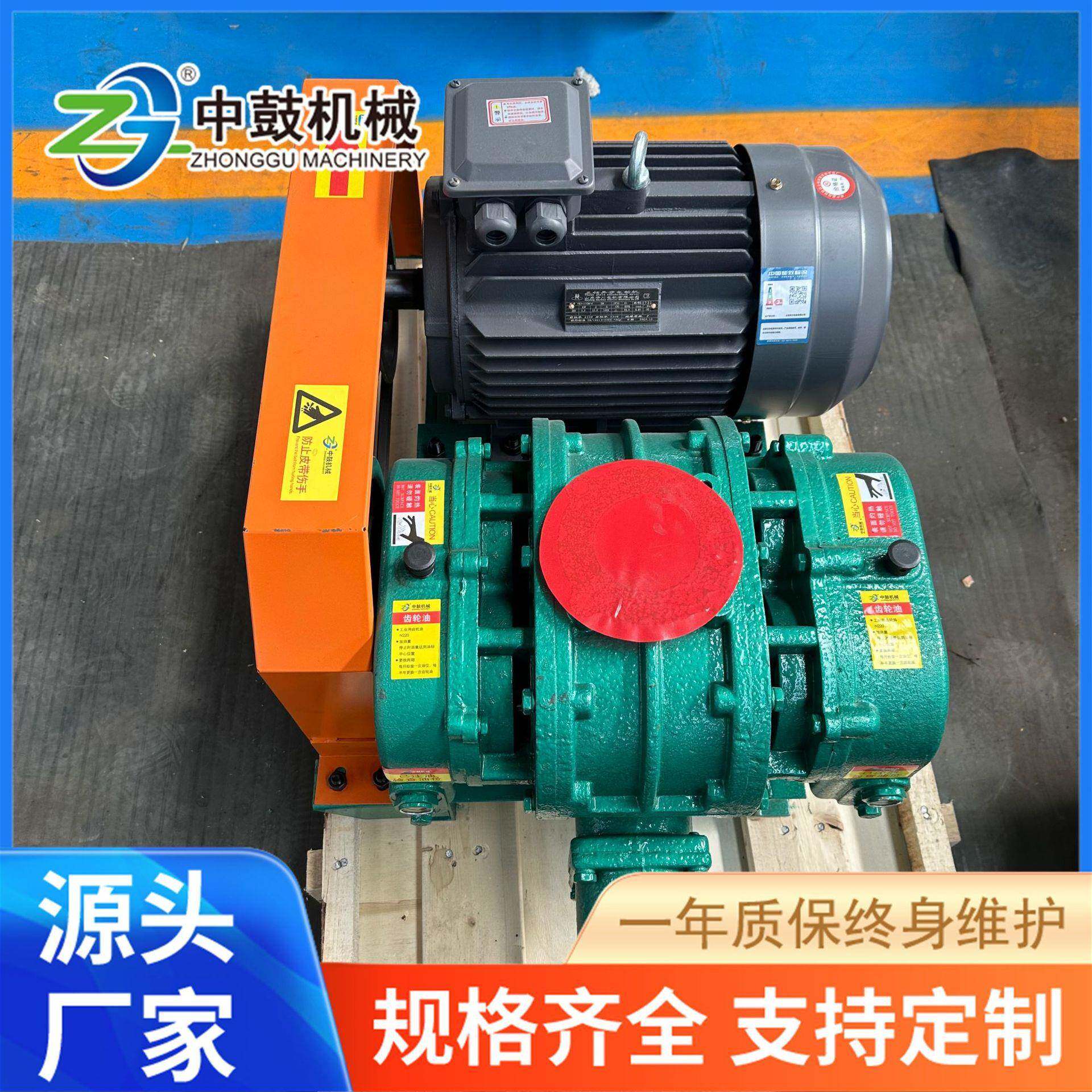 三叶罗茨风机中鼓50型号1.5W罗茨鼓风机厂家污水处理可发新疆