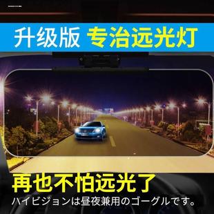 汽车防炫目司机防眩目日夜两用遮阳板防远光灯膜神器夜视镜偏光板