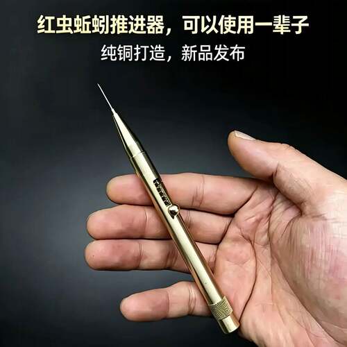 新品发布纯铜打造【红虫蚯蚓上饵器】红虫蚯蚓推进器钓鱼红虫夹