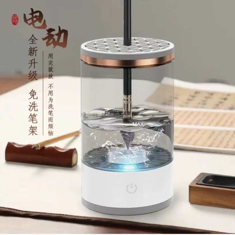 自动洗毛笔懒人充电式笔缸新款水粉学生美术生冲刷清洗器旋转书法