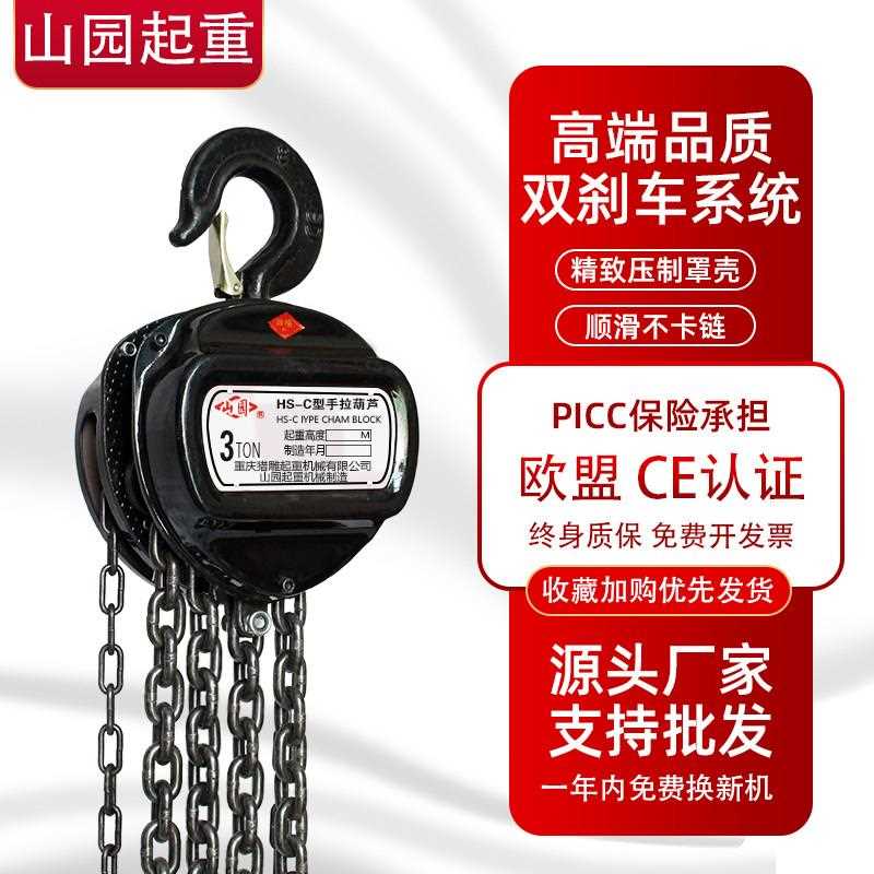手拉葫芦1吨2吨3吨5吨10吨HSC型手拉葫芦链条手动10吨3/米6米