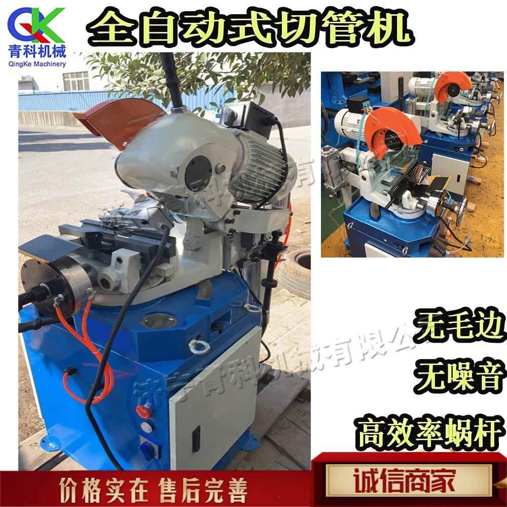无毛刺圆管切割机 小型金属型材剪切设备 全自动式不锈钢切管设备