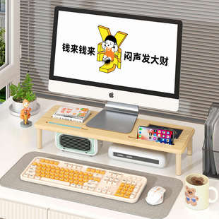 纯实木电脑显示器增高架 桌面台式显示屏抬高架 多功能带手机支架