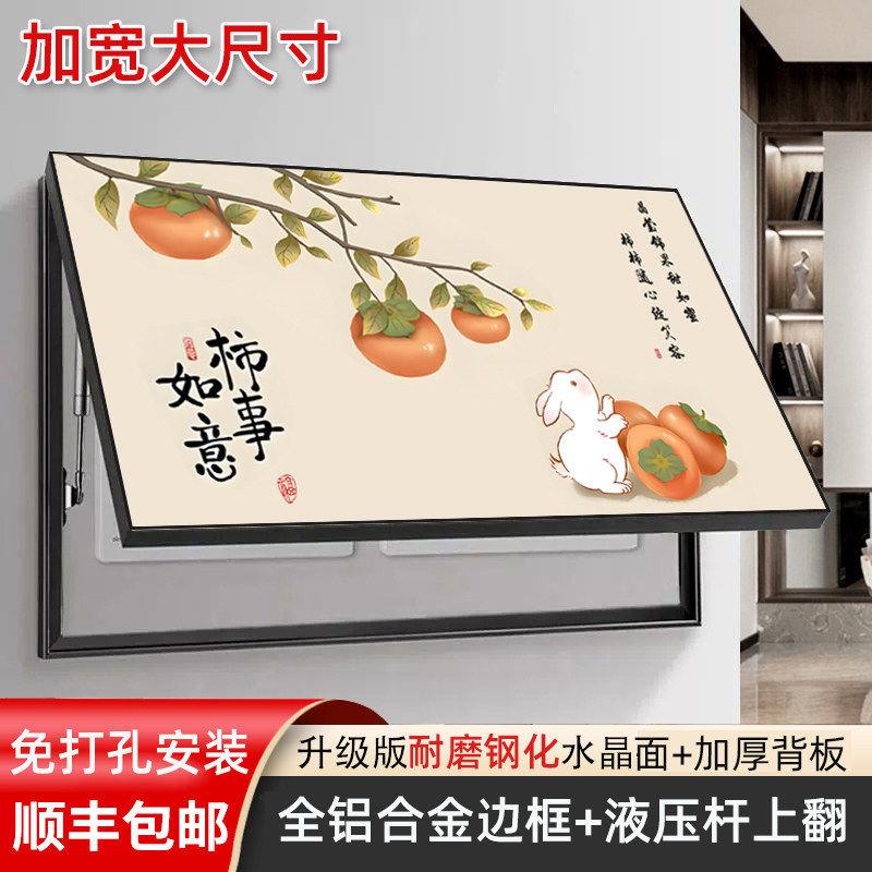 加宽大尺寸轻奢铝合金液压电表箱装饰画免打孔遮盖配电箱电闸开关