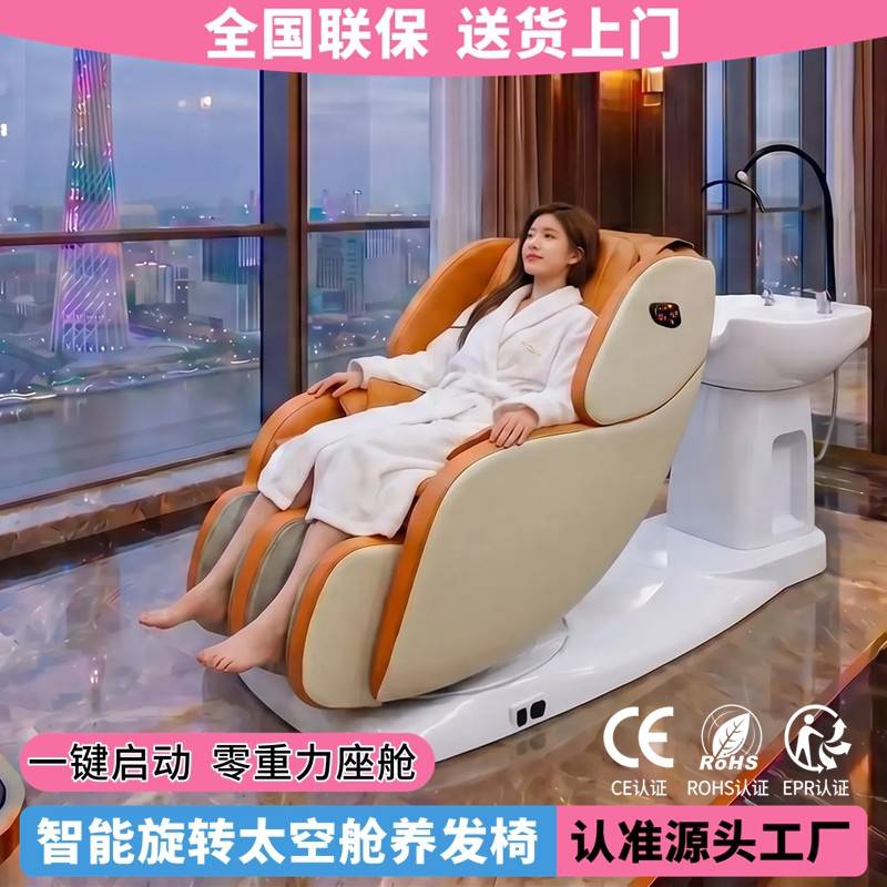 网红智能高端养发椅旋转按摩冲水床多功能电动洗头床美容店美发馆