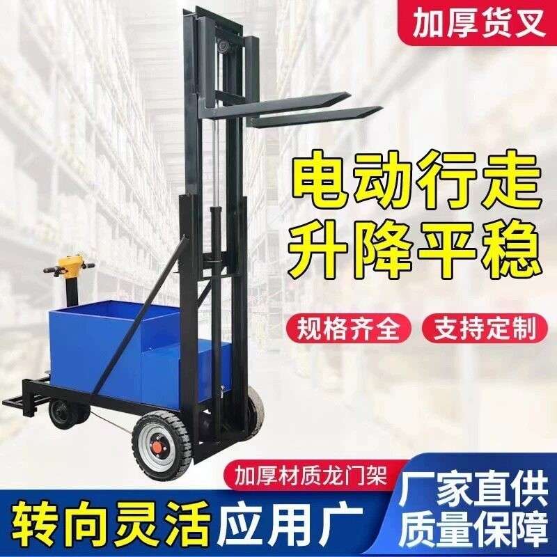 电动叉车小型0.5吨站立式站驾简易无腿三轮家用升降液压堆高随车