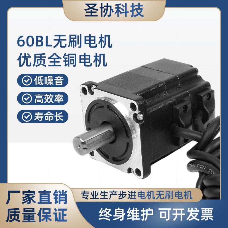 60无刷马达24V/48V310v100W3000转机器人无刷马达现货质量保证