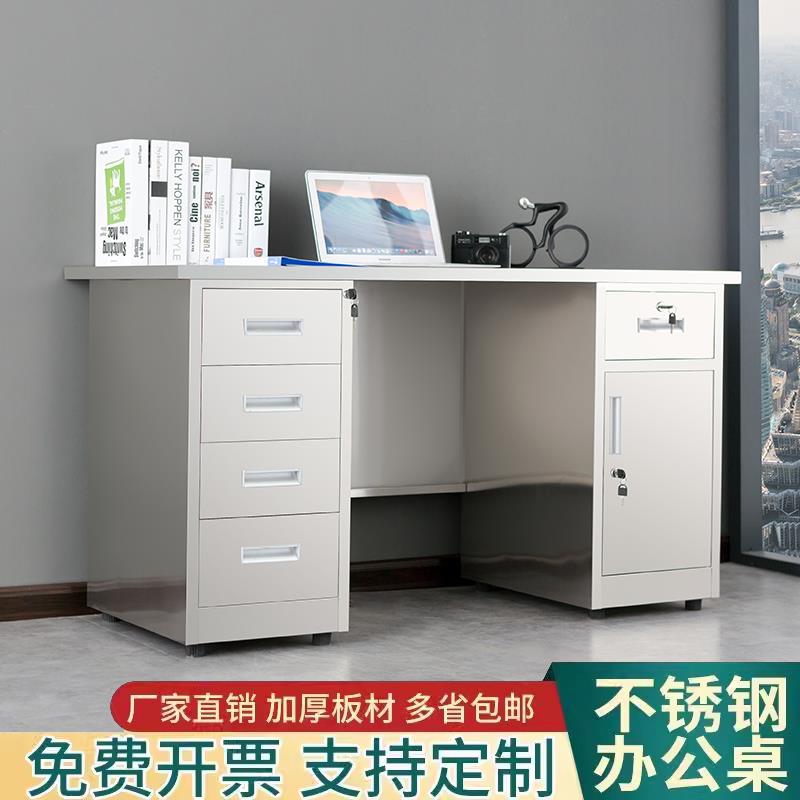 304不锈钢办公桌带抽屉电脑台式桌子实验室车间长方形工作台加厚