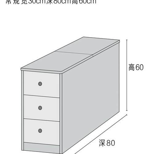 沙发侧柜边柜几条柜储物夹缝床头床尾夹缝隙窄边柜可定15长2QY110