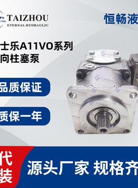 替代Rexroth A11VO系列转向泵使用寿命长水泥罐车掘进机液压油泵