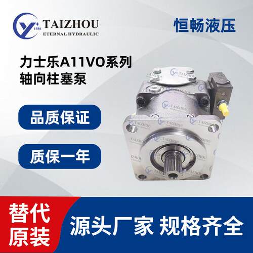 替代Rexroth A11VO系列转向泵使用寿命长水泥罐车掘进机液压油泵