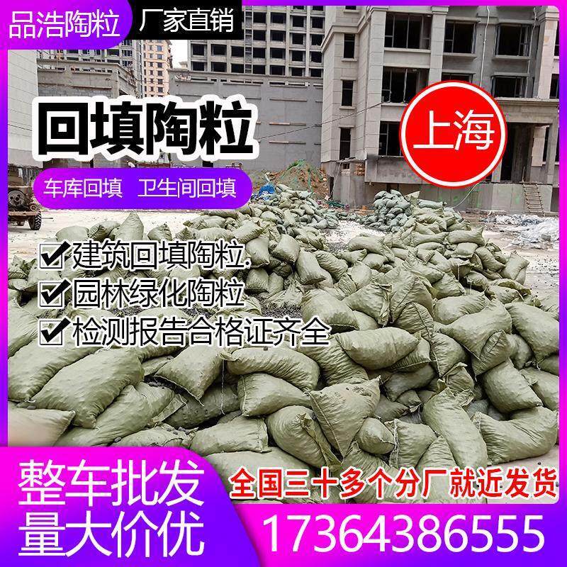 陶粒厂家直销化妆室垫底地库回填车库铺面轻质填充建筑陶粒材料