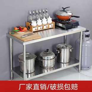 收纳一体厨房家用切菜桌加厚不锈钢工作台操作台商用