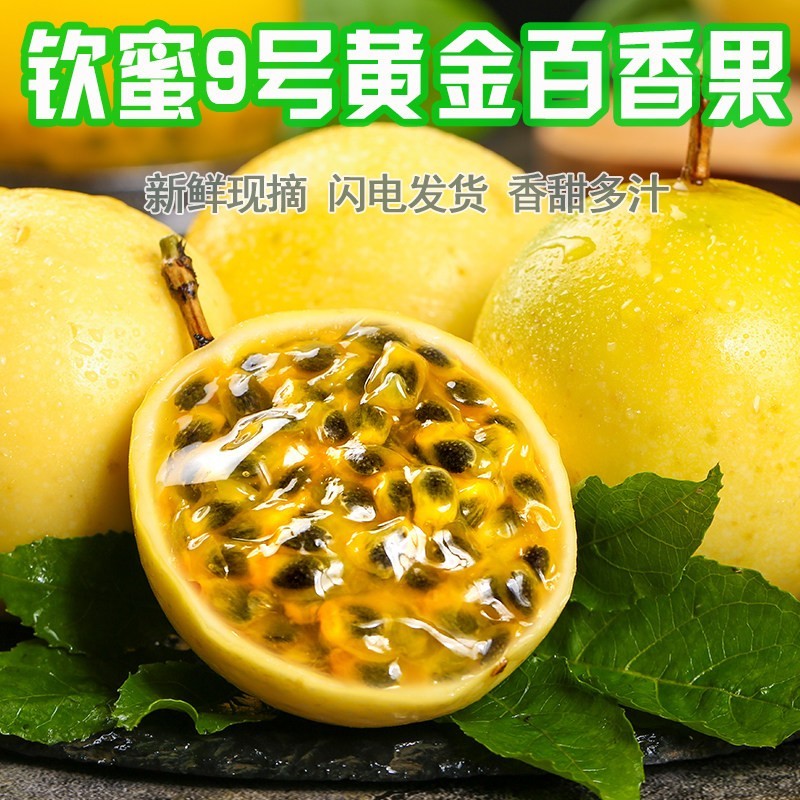 新鲜紫百香果高山培育果香浓郁果肉多居家冲泡果茶鲜果